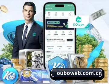 欧博 APP 深度功能